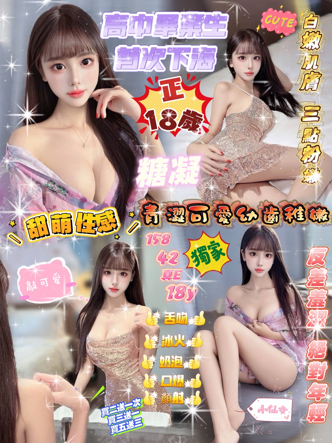 新莊區定點茶 嬌媚放蕩 青魚 冬易 大學正妹31/34D